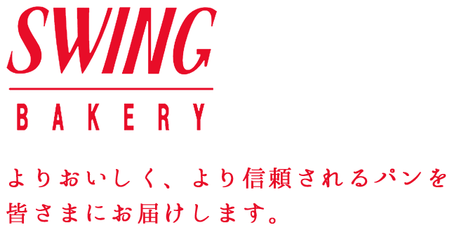 SWING BAKERY